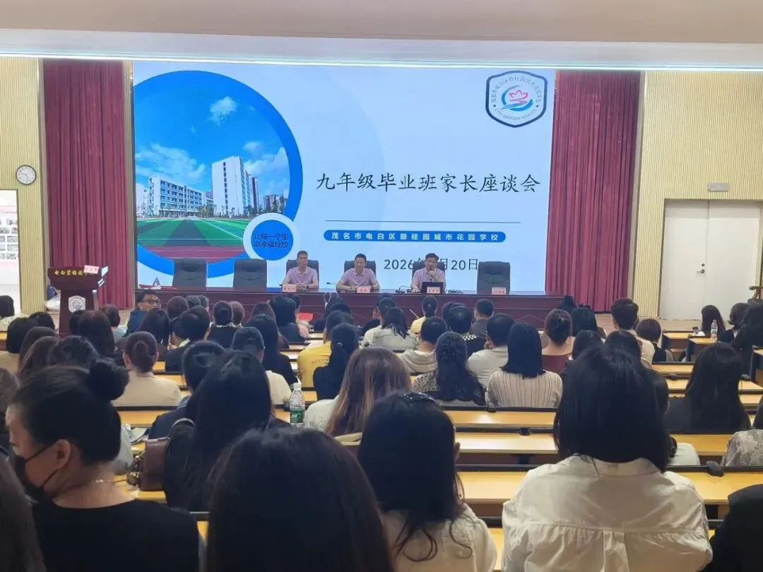 百日砺剑逐梦行 家校同心战中考——我校中考百日誓师系列活动圆满举行 第4张