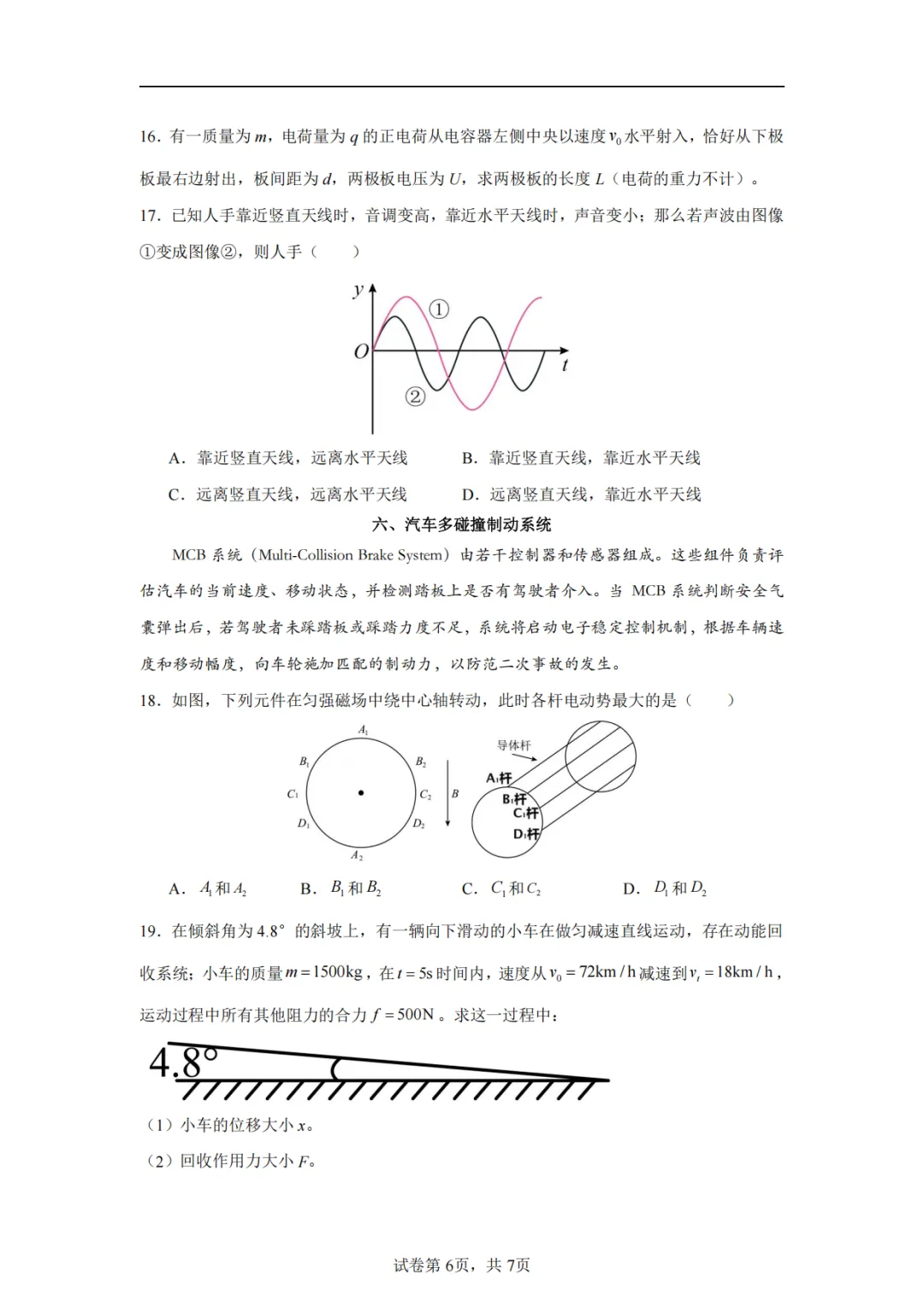 2025年高考各科试卷回忆版及参考答案 第63张