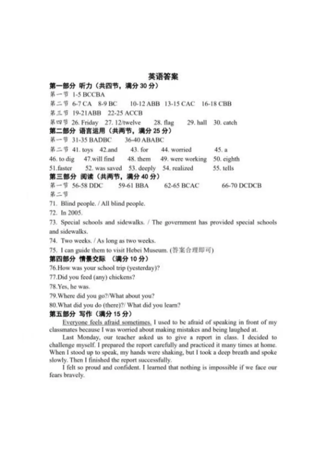 2026年石家庄裕华区一模试卷及答案 第9张