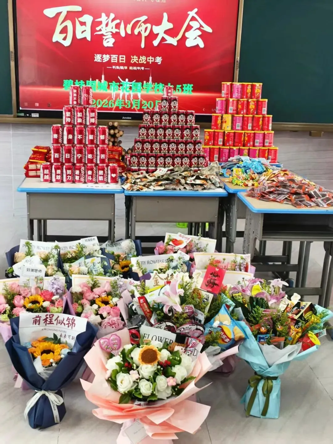 百日砺剑逐梦行 家校同心战中考——我校中考百日誓师系列活动圆满举行 第11张