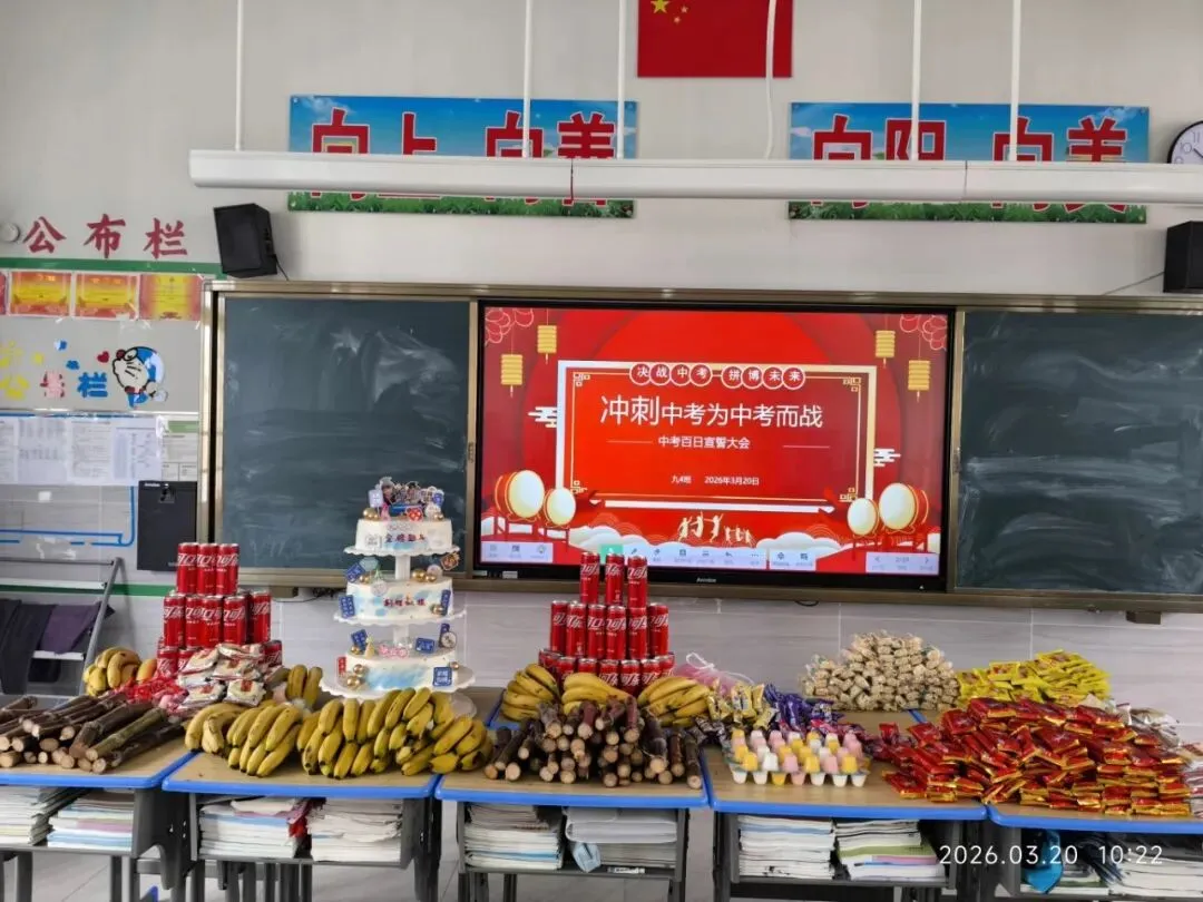 百日砺剑逐梦行 家校同心战中考——我校中考百日誓师系列活动圆满举行 第14张