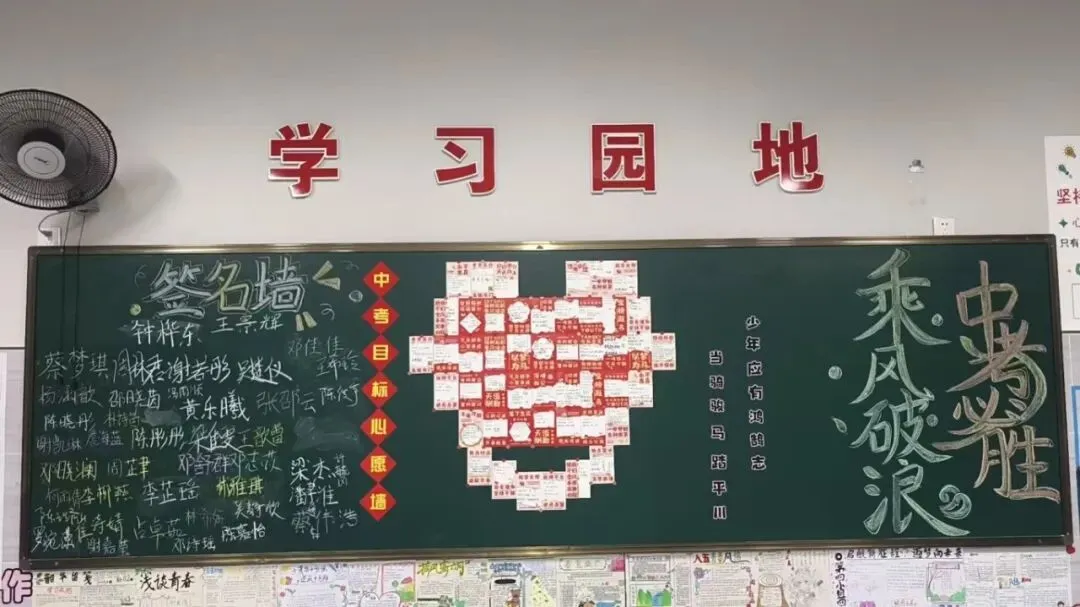 百日砺剑逐梦行 家校同心战中考——我校中考百日誓师系列活动圆满举行 第16张