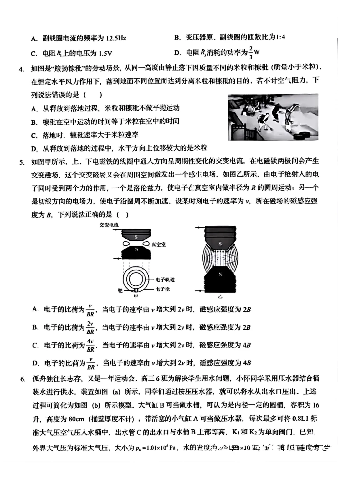 2025年高考各科试卷回忆版及参考答案 第70张