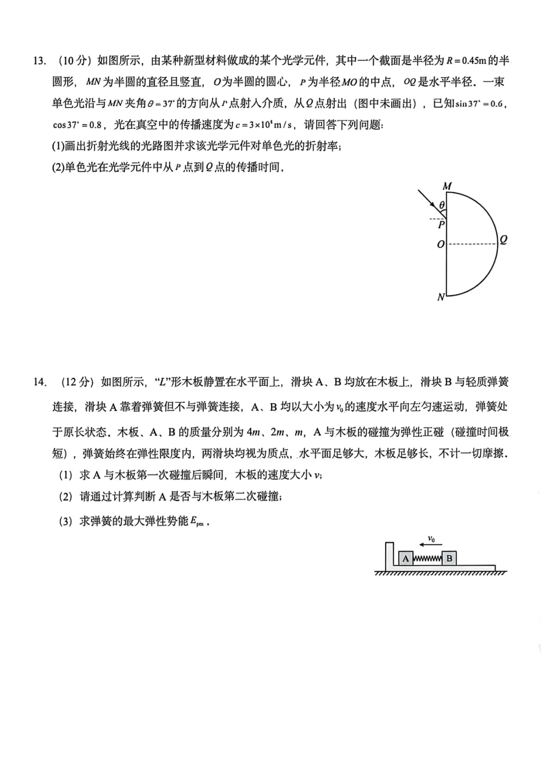 2025年高考各科试卷回忆版及参考答案 第74张