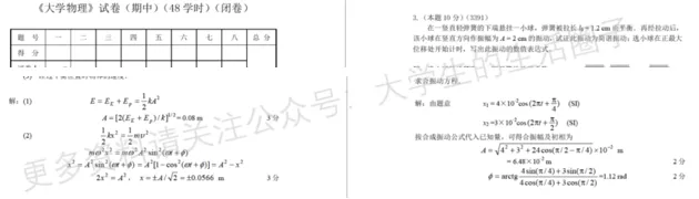 重庆邮电大学期末考试多科目历年试卷真题免费领取,重邮同学的专属福利来了! 第8张