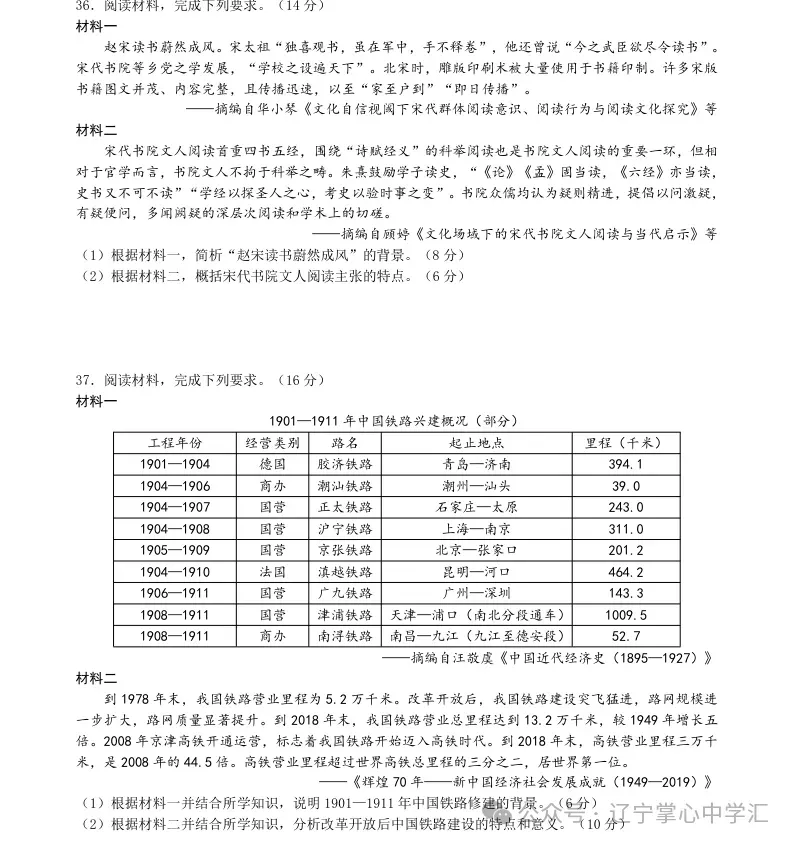 2025年4月沈阳高一月考试卷+答案 第50张