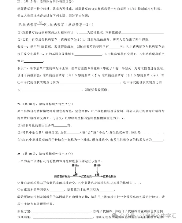 2025年4月沈阳高一月考试卷+答案 第66张