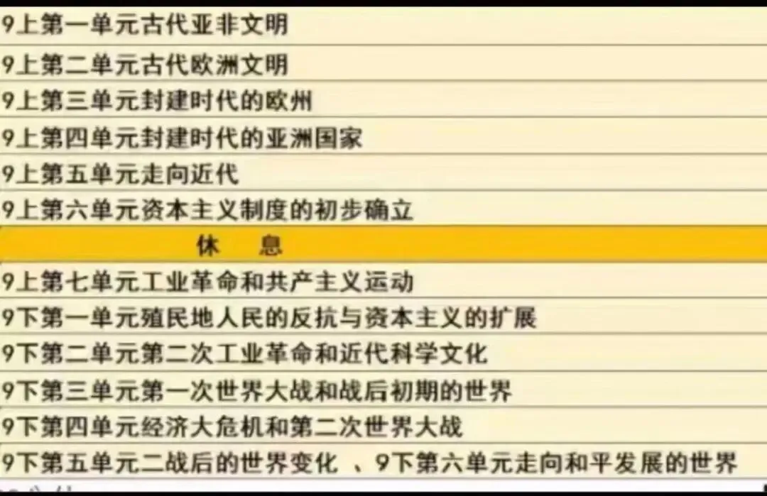 天津秀丽老师历史初三中考2026春季 第4张