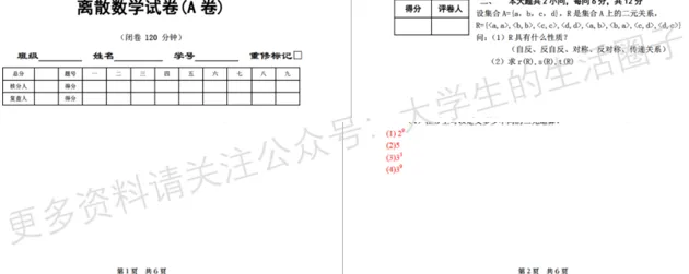 内蒙古大学期末考试多科目历年试卷真题免费领取,内大同学的专属福利来了! 第8张
