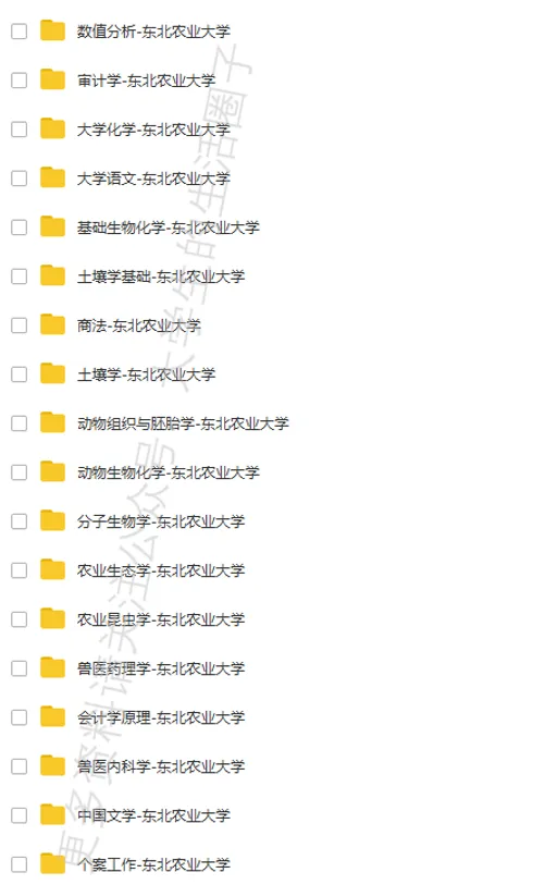 东北农业大学期末考试多科目历年试卷真题免费领取,东北农大同学的专属福利来了! 第7张