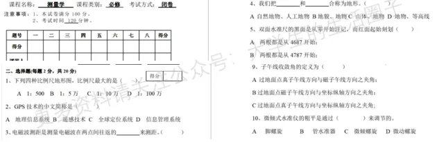 浙江农林大学期末考试多科目历年试卷真题免费领取,浙农林大同学的专属福利来了! 第8张