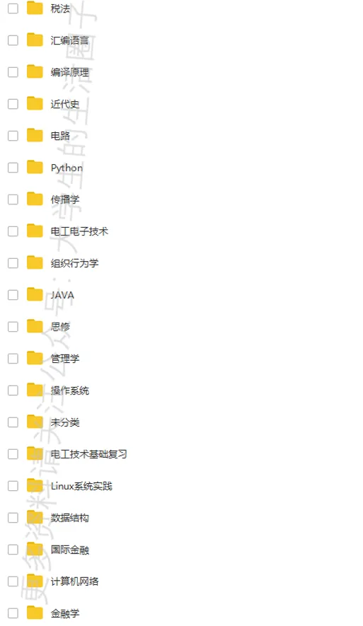 北京信息科技大学期末考试多科目历年试卷真题免费领取,信息科大同学的专属福利来了! 第7张