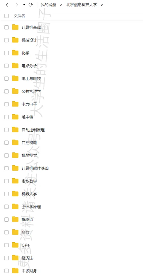北京信息科技大学期末考试多科目历年试卷真题免费领取,信息科大同学的专属福利来了! 第6张
