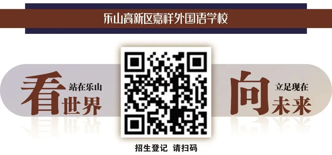 嘉乐•初中部||深耕细作,备战中考:乐山市市中区“中考语文作文复习备考专题研讨”活动 第2张