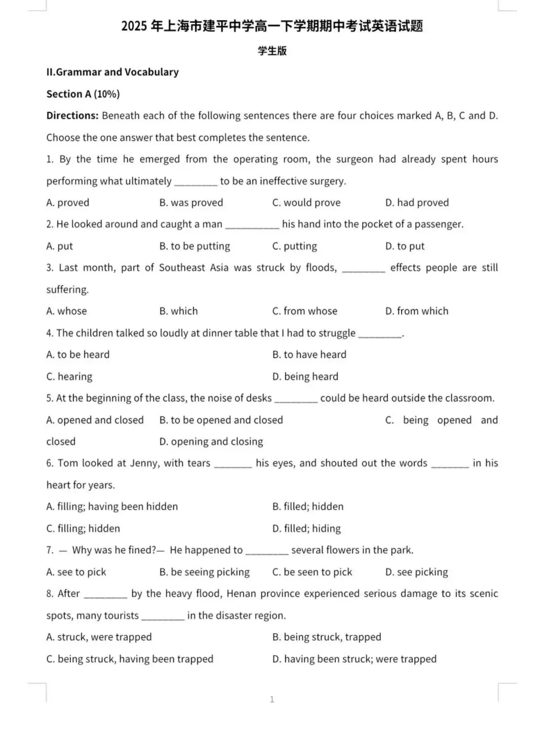 建平中学高一英语试卷 第2张