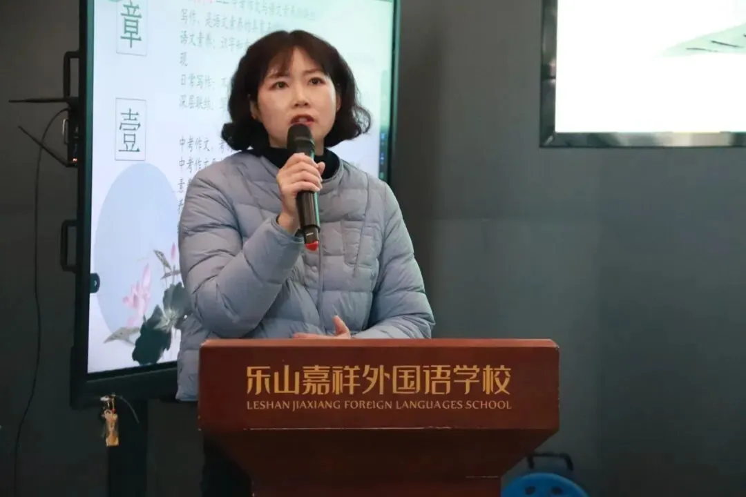 嘉乐•初中部||深耕细作,备战中考:乐山市市中区“中考语文作文复习备考专题研讨”活动 第20张