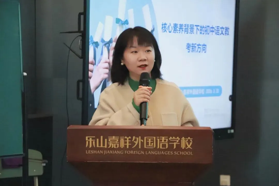 嘉乐•初中部||深耕细作,备战中考:乐山市市中区“中考语文作文复习备考专题研讨”活动 第22张