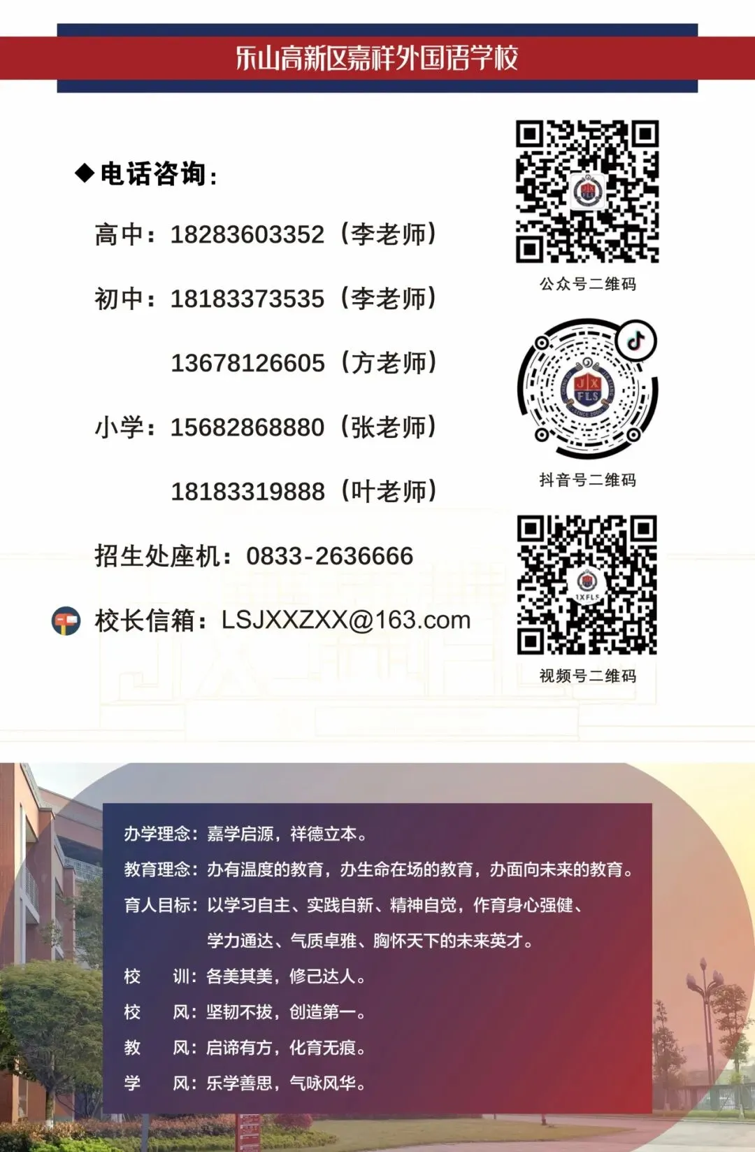 嘉乐•初中部||深耕细作,备战中考:乐山市市中区“中考语文作文复习备考专题研讨”活动 第23张