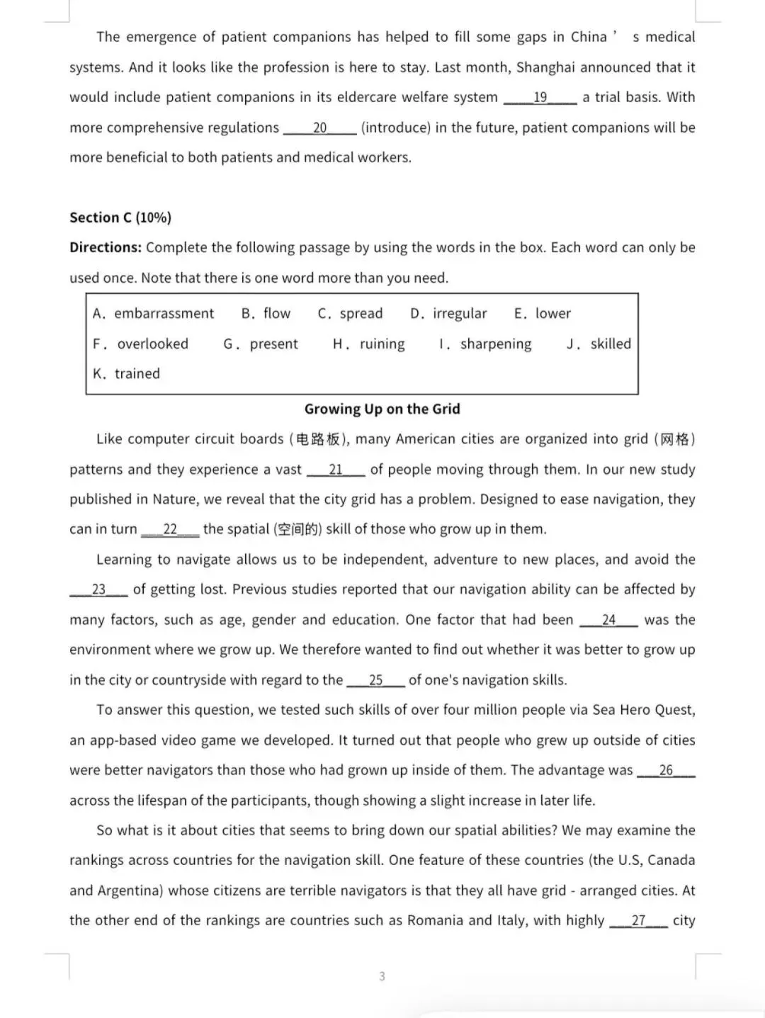 建平中学高一英语试卷 第4张
