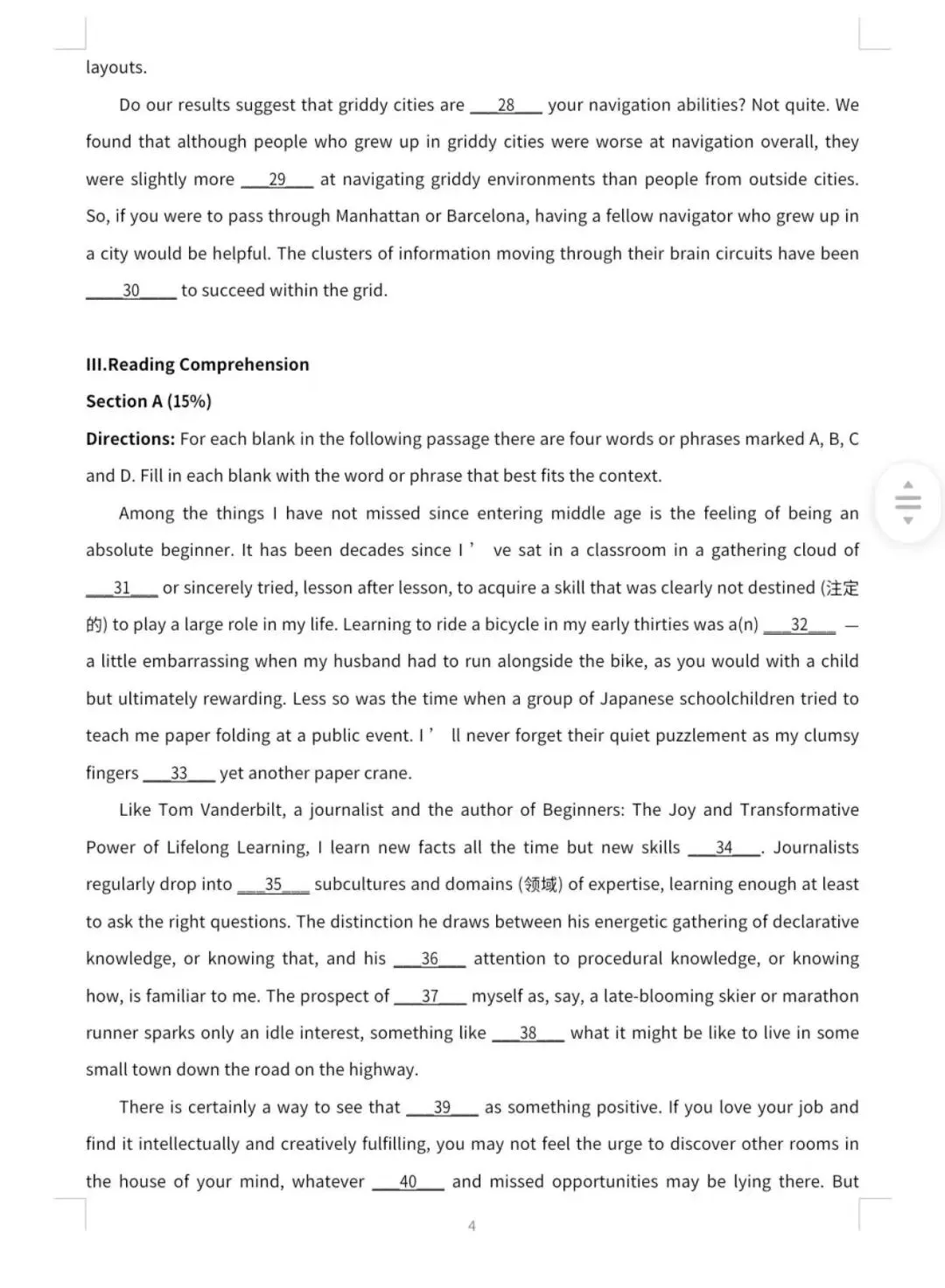 建平中学高一英语试卷 第5张