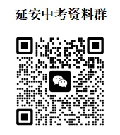 2021-2025年陕西中考道法五年真题考点归纳+材料题解题思路建模 第8张
