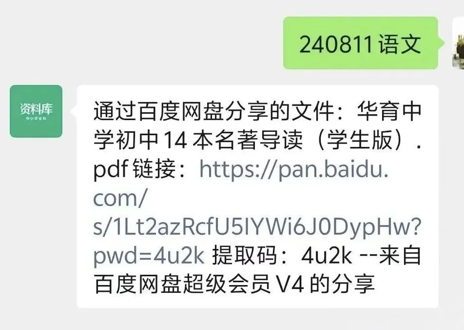 2025上海中考各科三模卷汇编(附参考答案与解析) 第1张