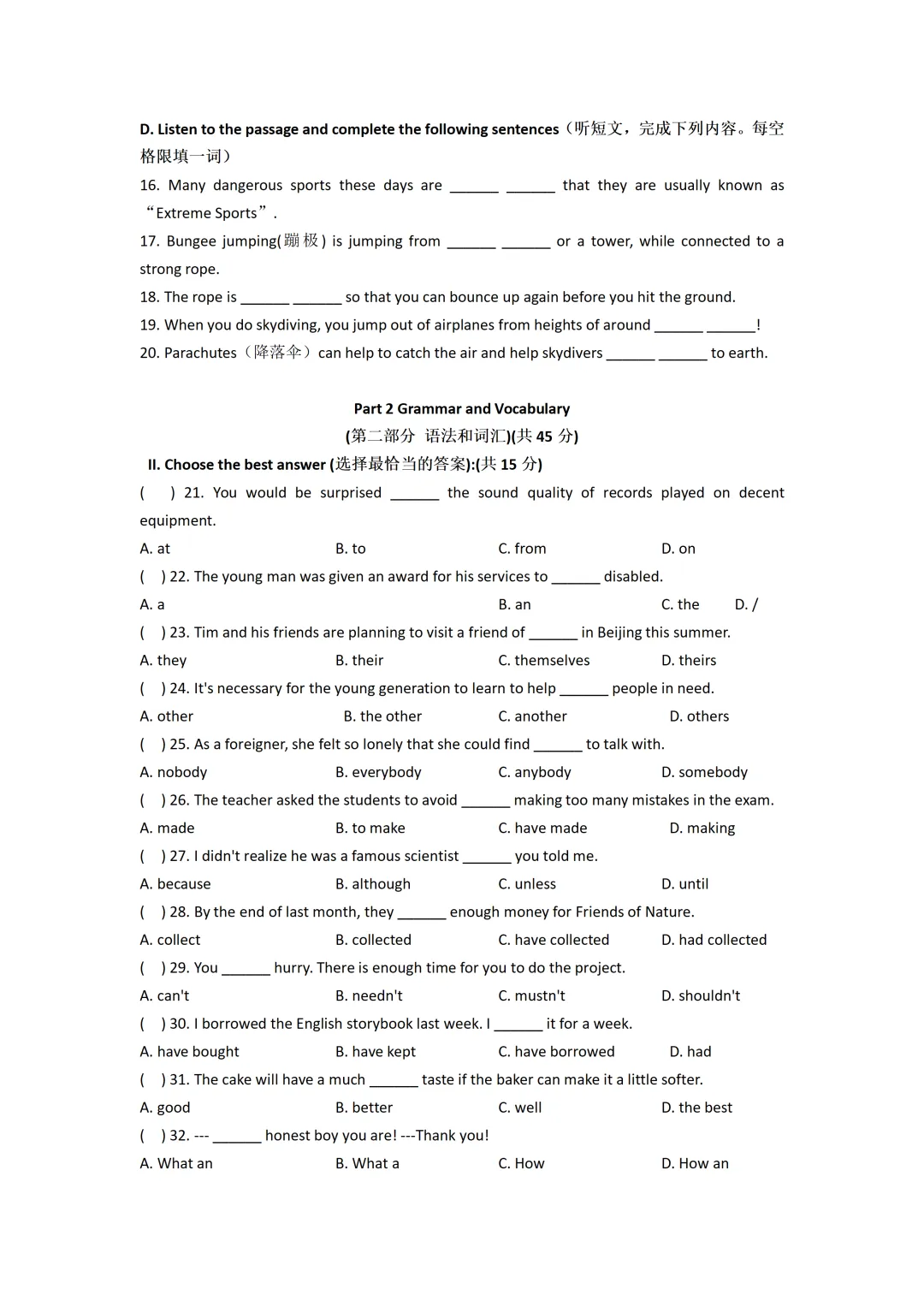 2025上海中考各科三模卷汇编(附参考答案与解析) 第7张