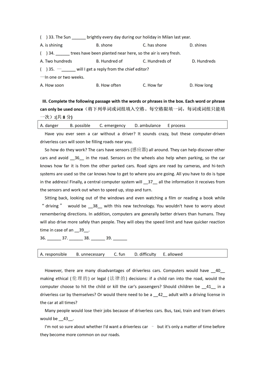 2025上海中考各科三模卷汇编(附参考答案与解析) 第8张