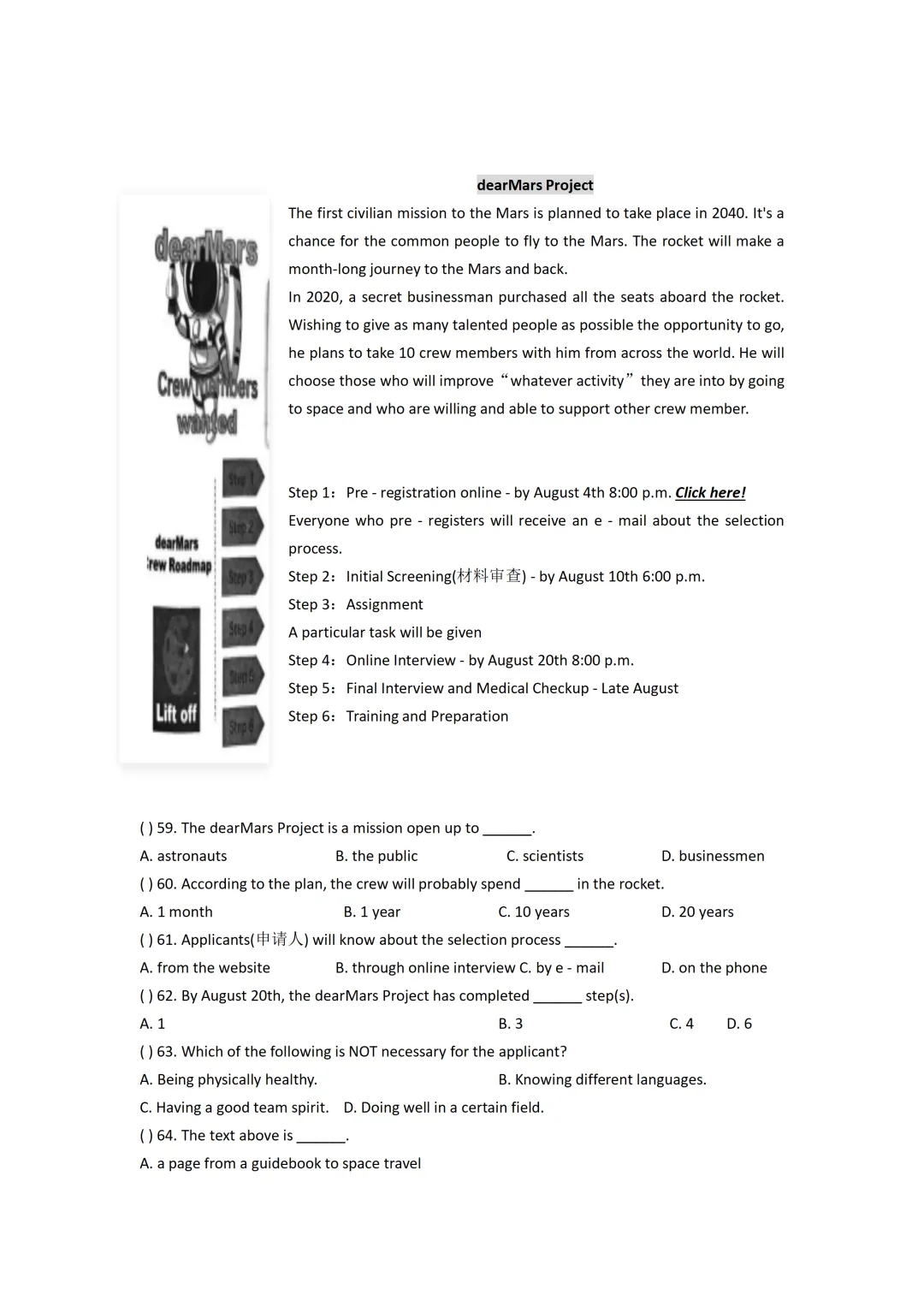 2025上海中考各科三模卷汇编(附参考答案与解析) 第10张