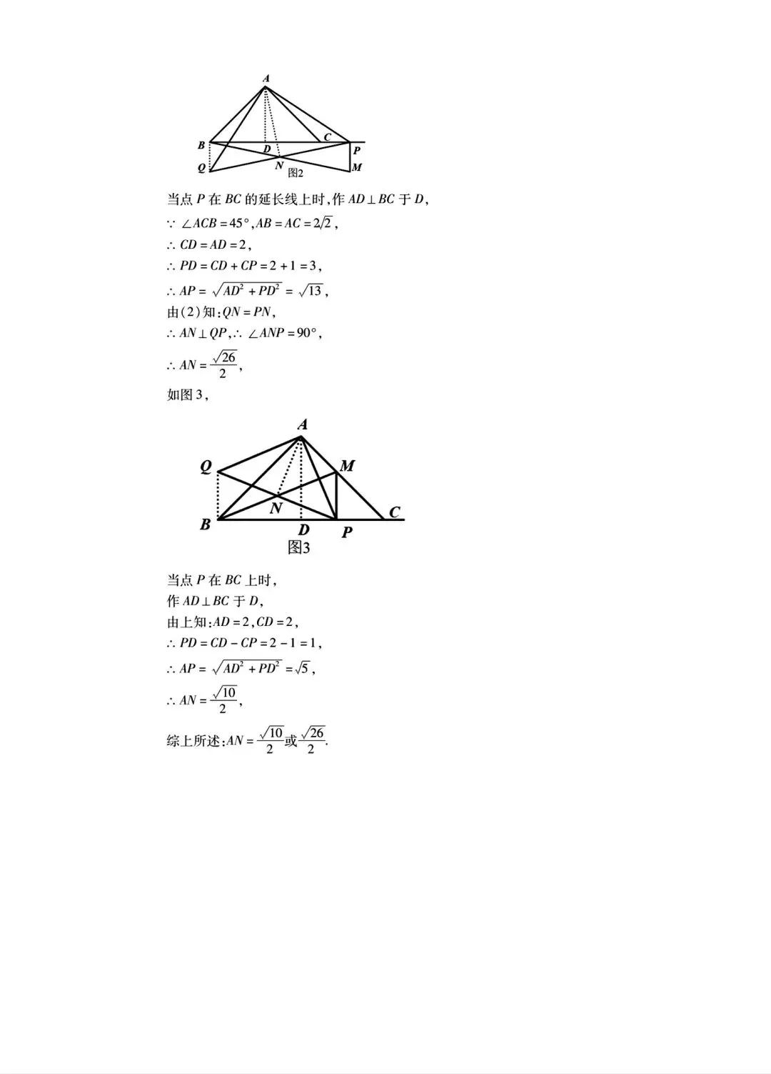【中考模拟卷】2026年商丘市一中十三中中考适应性检测数学试卷及答案 第15张