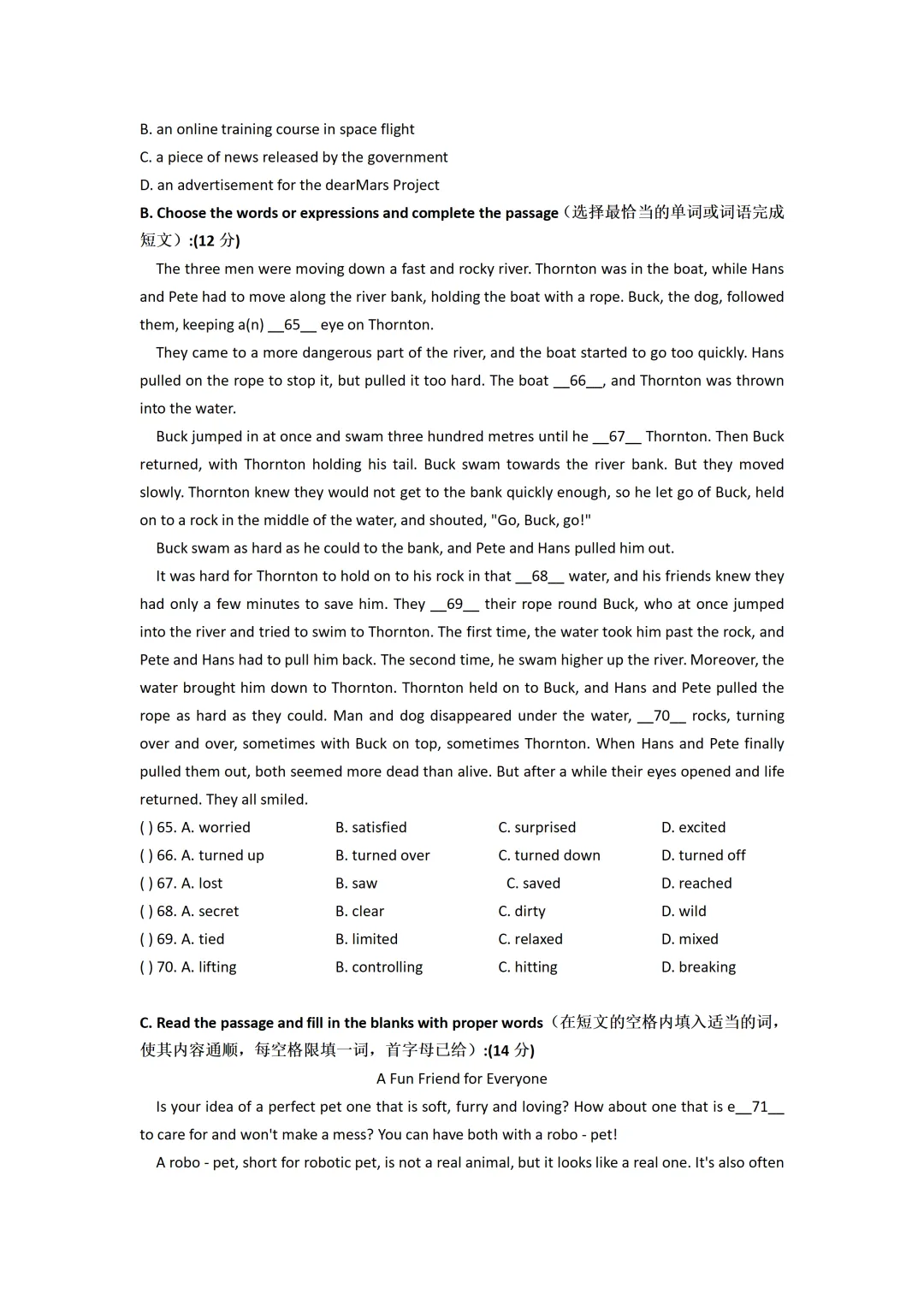 2025上海中考各科三模卷汇编(附参考答案与解析) 第11张