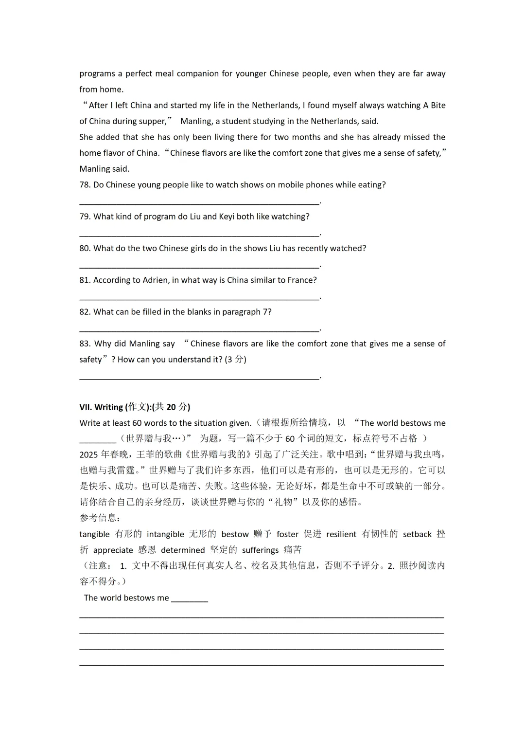 2025上海中考各科三模卷汇编(附参考答案与解析) 第13张