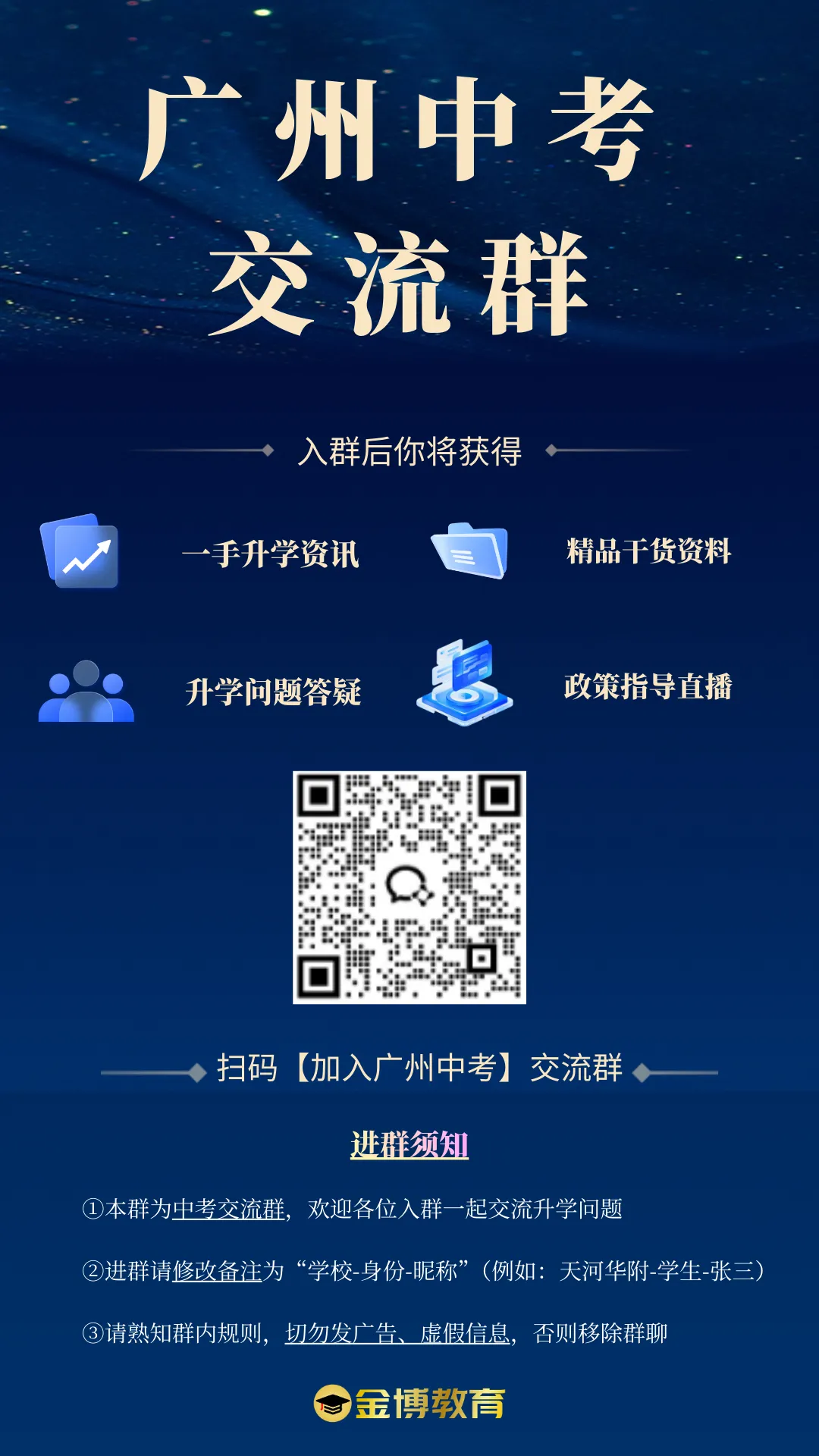 广州中考倒计时100天!这份逆袭攻略请查收,转给身边中考生 第9张