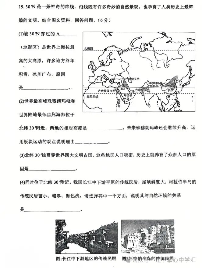 2025年5月鞍山铁东区七年期中试卷+答案(全) 第56张