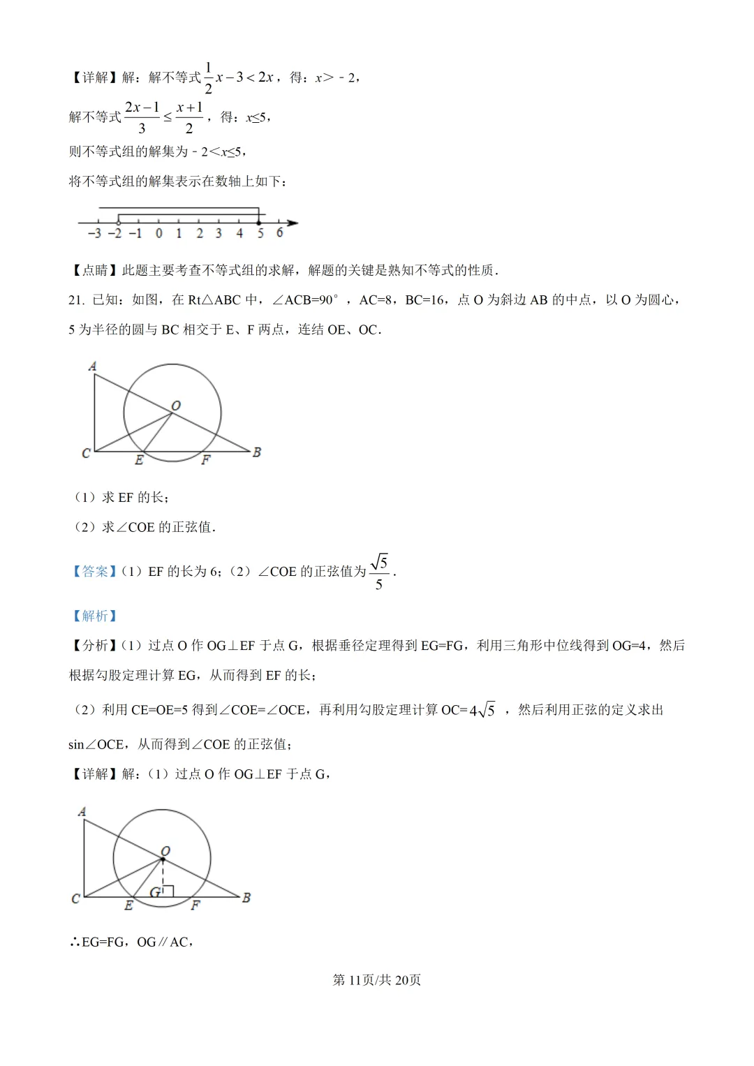 2025上海中考各科三模卷汇编(附参考答案与解析) 第71张