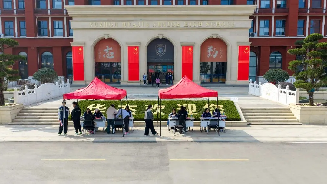 华杰免费全真模拟,助力学子体育中考满分上岸 第7张