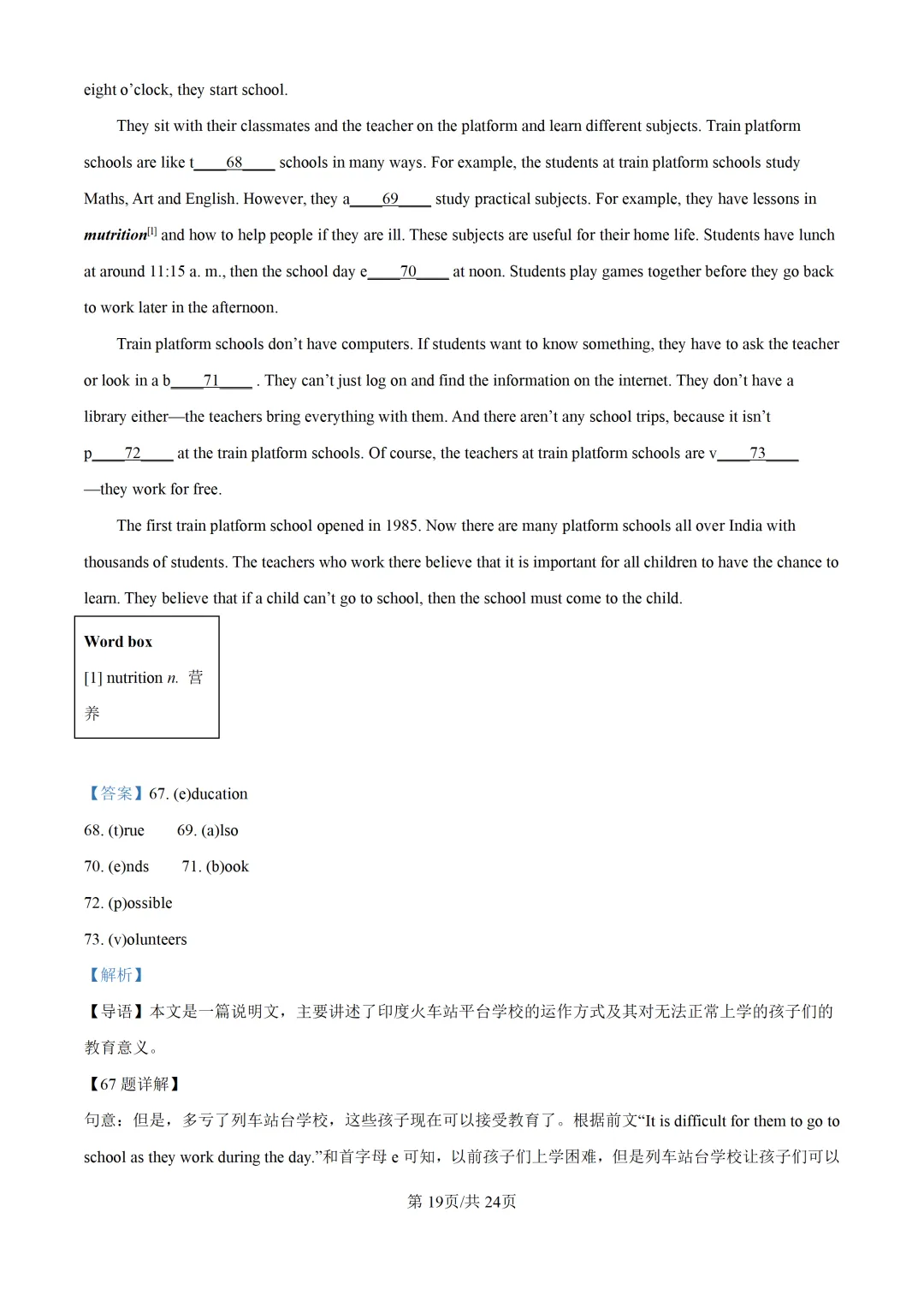 2025上海中考各科三模卷汇编(附参考答案与解析) 第148张