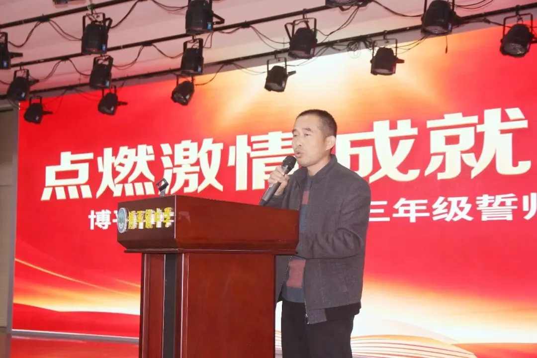 中考誓师燃斗志,青春逐梦正当时—— 博平镇中学九年级中考誓师大会圆满举行 第18张