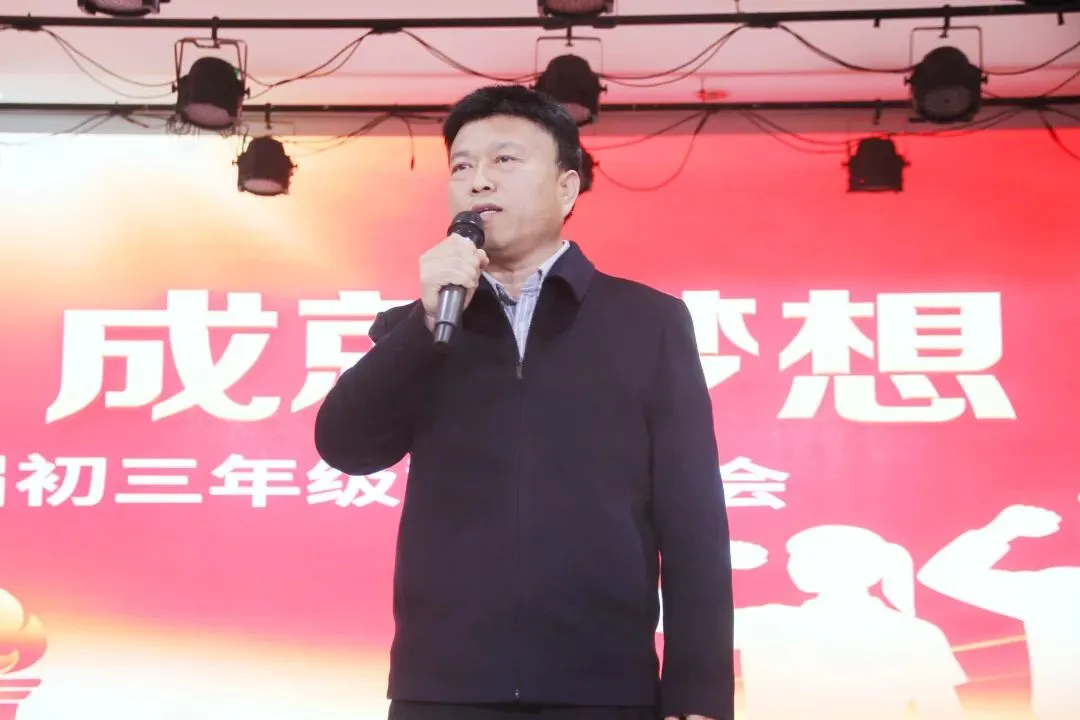 中考誓师燃斗志,青春逐梦正当时—— 博平镇中学九年级中考誓师大会圆满举行 第22张