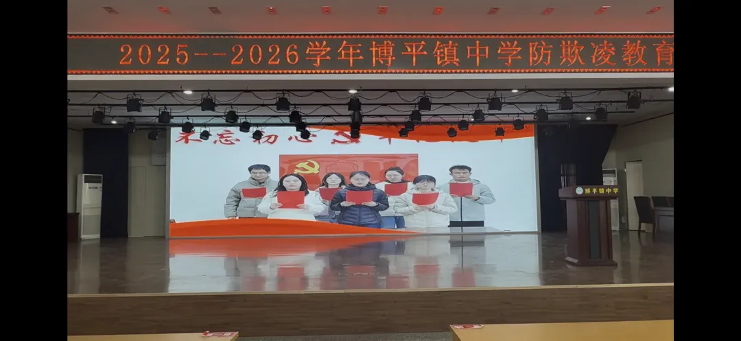 中考誓师燃斗志,青春逐梦正当时—— 博平镇中学九年级中考誓师大会圆满举行 第25张