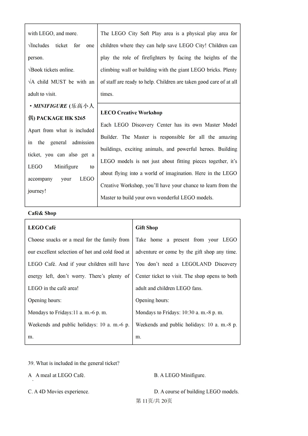 2025上海中考各科三模卷汇编(附参考答案与解析) 第164张