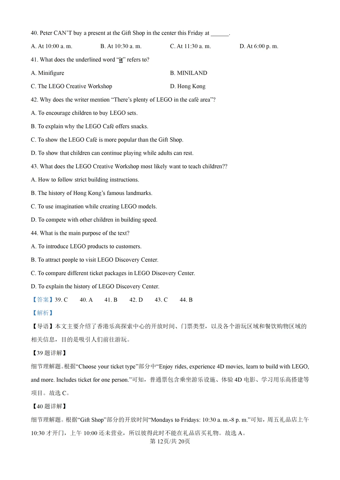 2025上海中考各科三模卷汇编(附参考答案与解析) 第165张