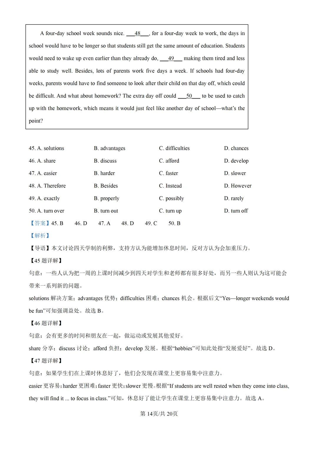 2025上海中考各科三模卷汇编(附参考答案与解析) 第167张