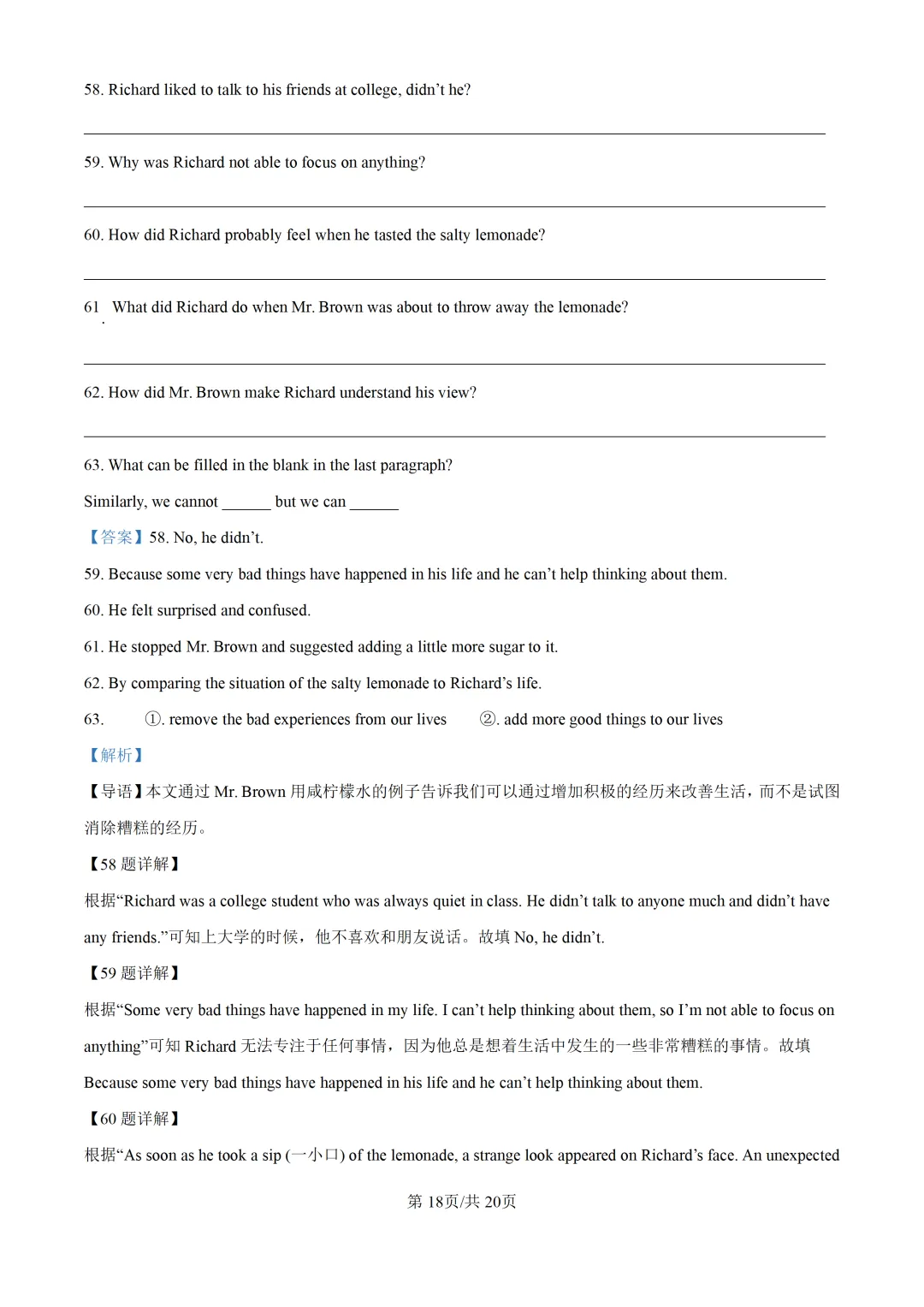 2025上海中考各科三模卷汇编(附参考答案与解析) 第171张