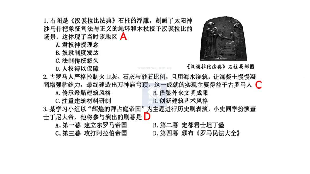 名初真题!2026育才集团初三一模联考全科试卷附答案解析! 第10张