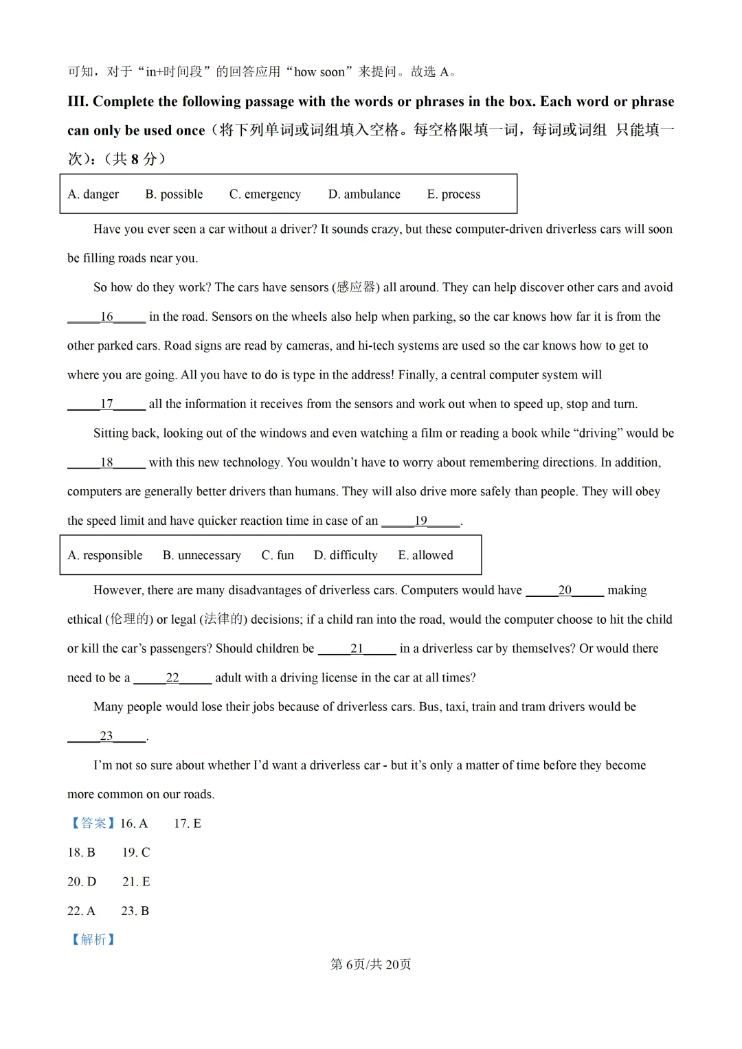 2025上海中考各科三模卷汇编(附参考答案与解析) 第179张