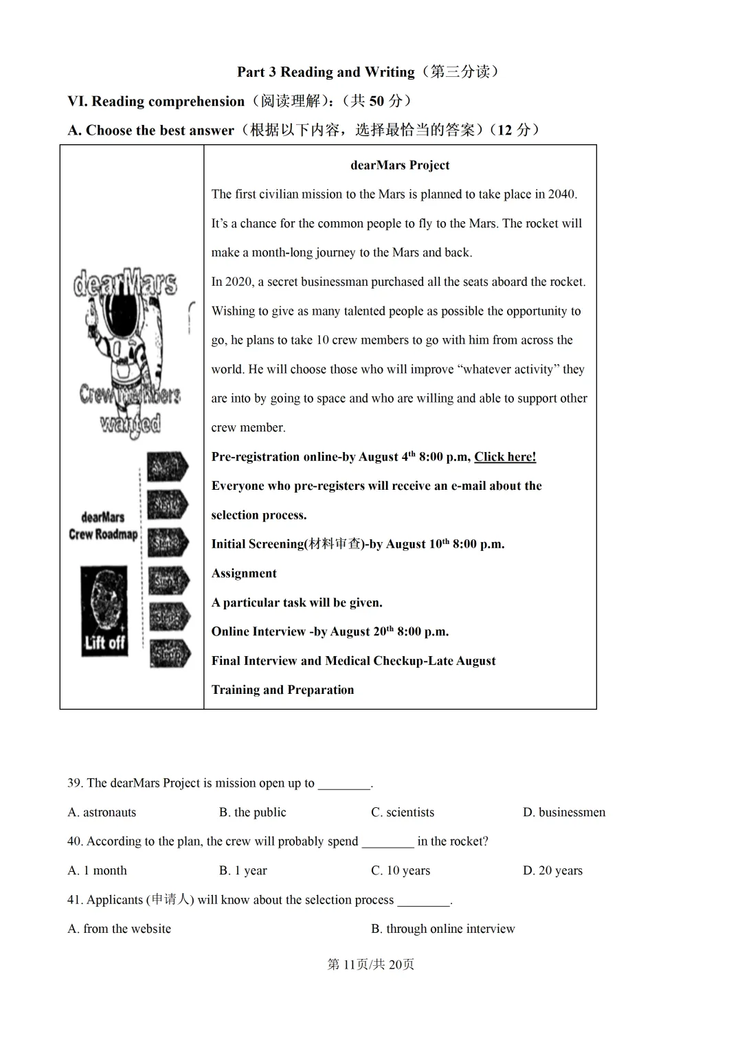 2025上海中考各科三模卷汇编(附参考答案与解析) 第184张