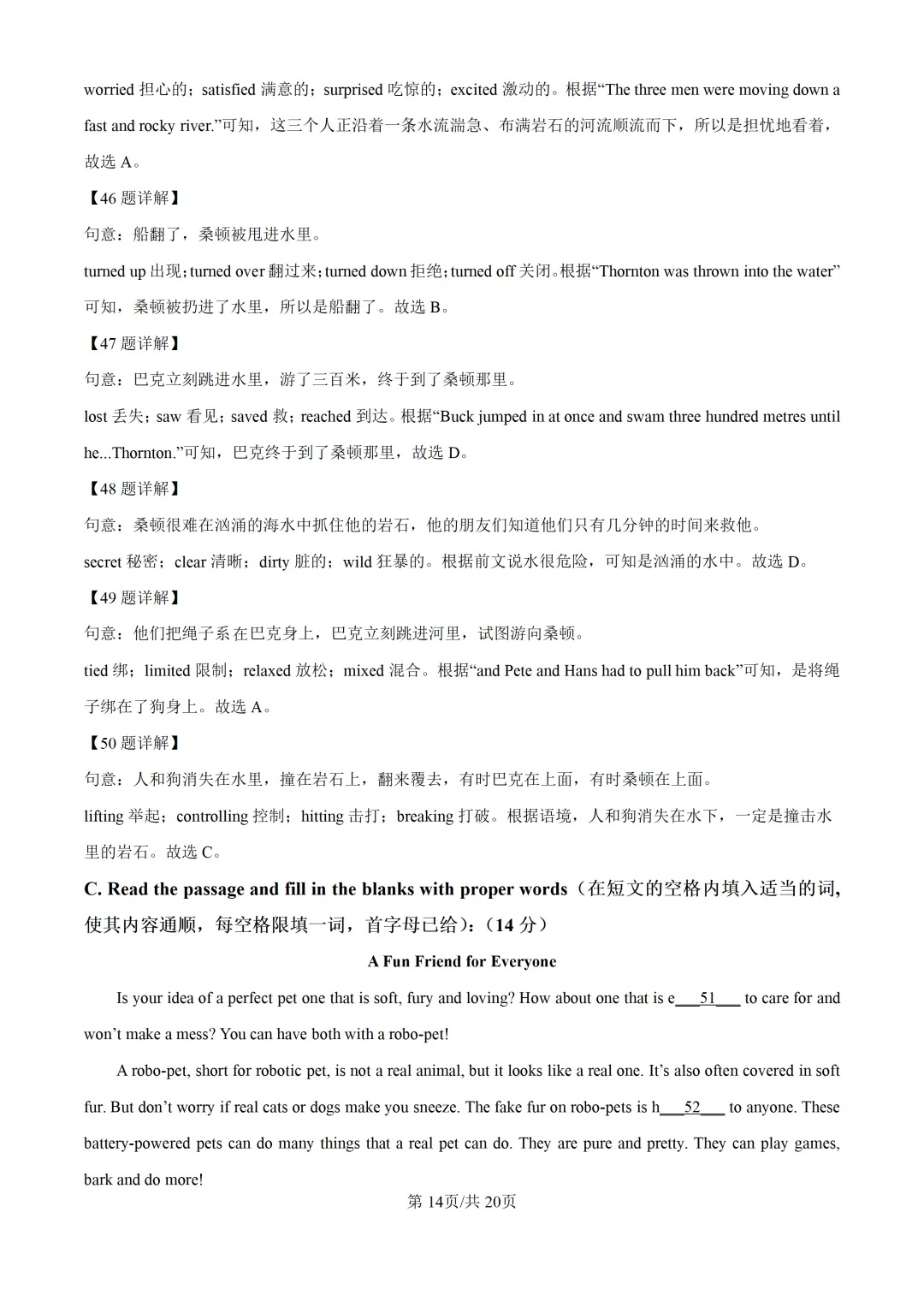 2025上海中考各科三模卷汇编(附参考答案与解析) 第187张