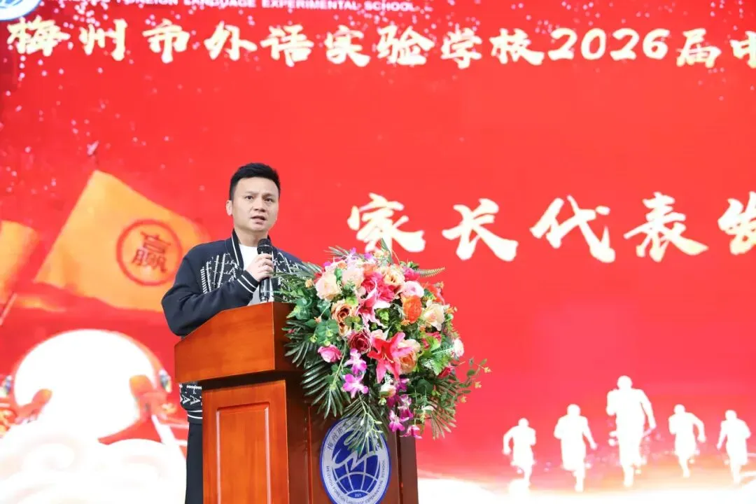 中考誓师丨借一缕春风,燃百天星火 第9张