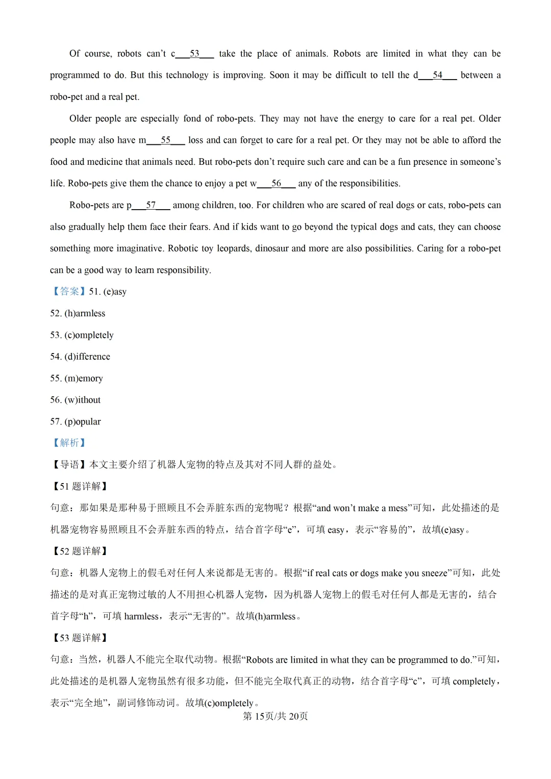 2025上海中考各科三模卷汇编(附参考答案与解析) 第188张